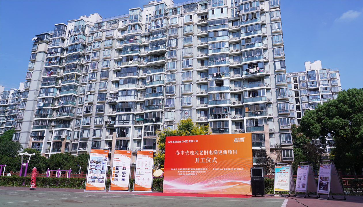 從“新”到“心”：永大電梯近20年服務(wù)獲認(rèn)可，國補(bǔ)電梯更新工程開工！