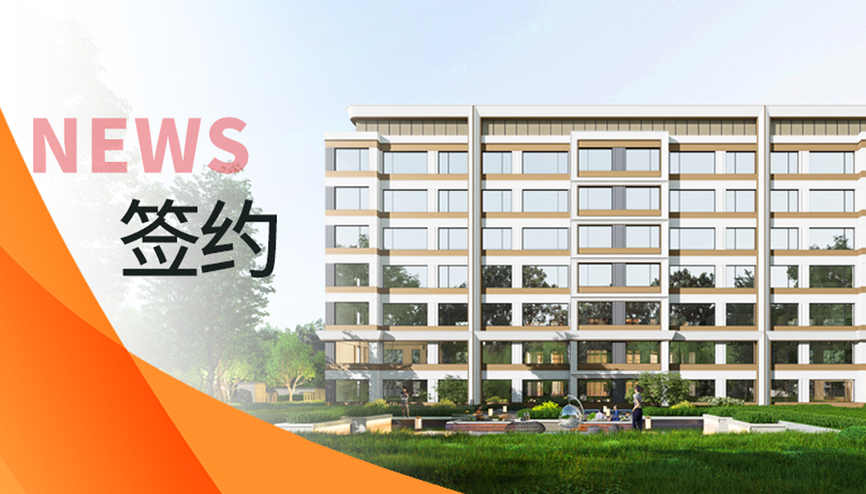 生活向上，美好共生：永大電梯簽約河北生態(tài)人居
